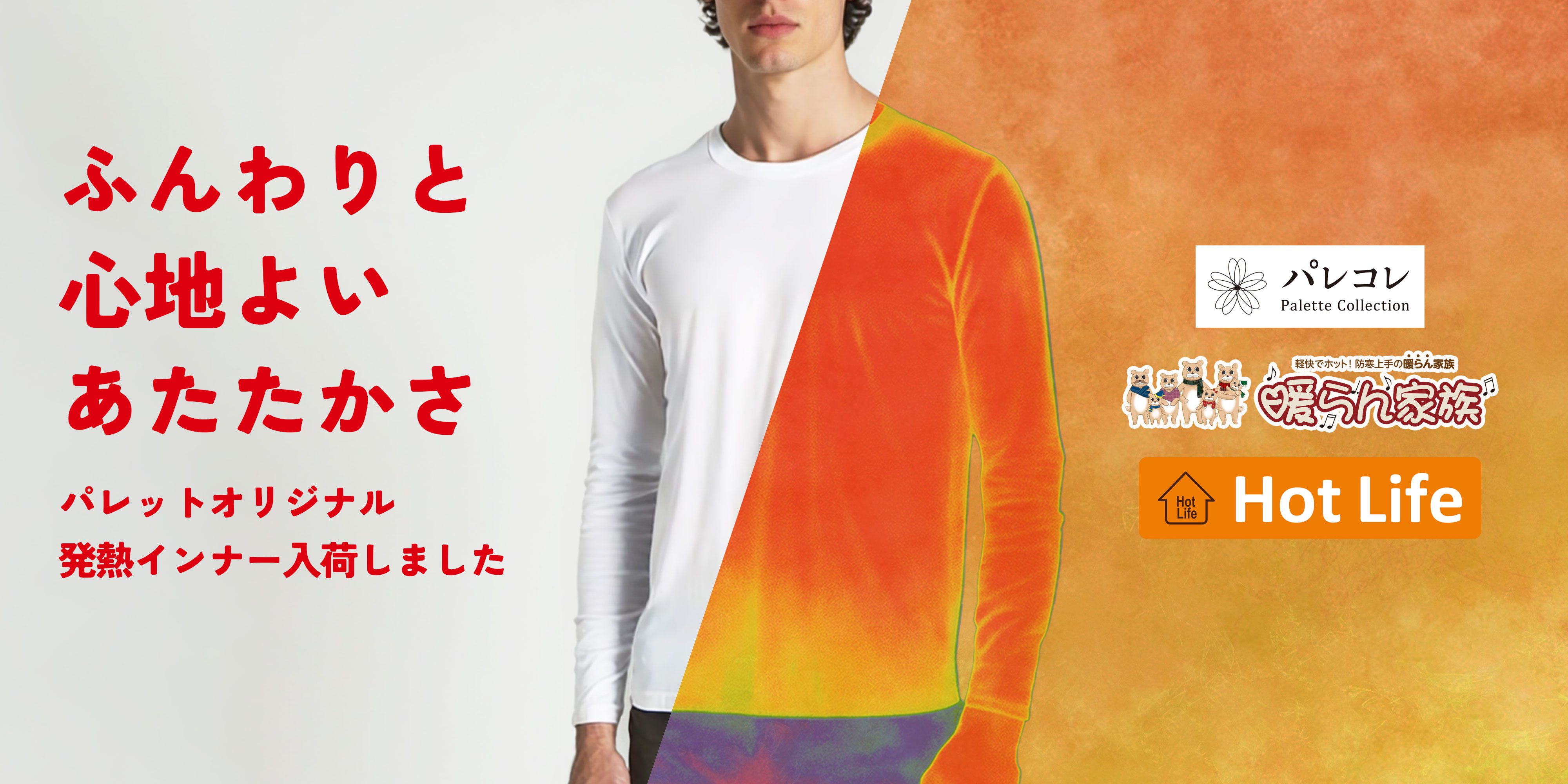 パソコン用の画像