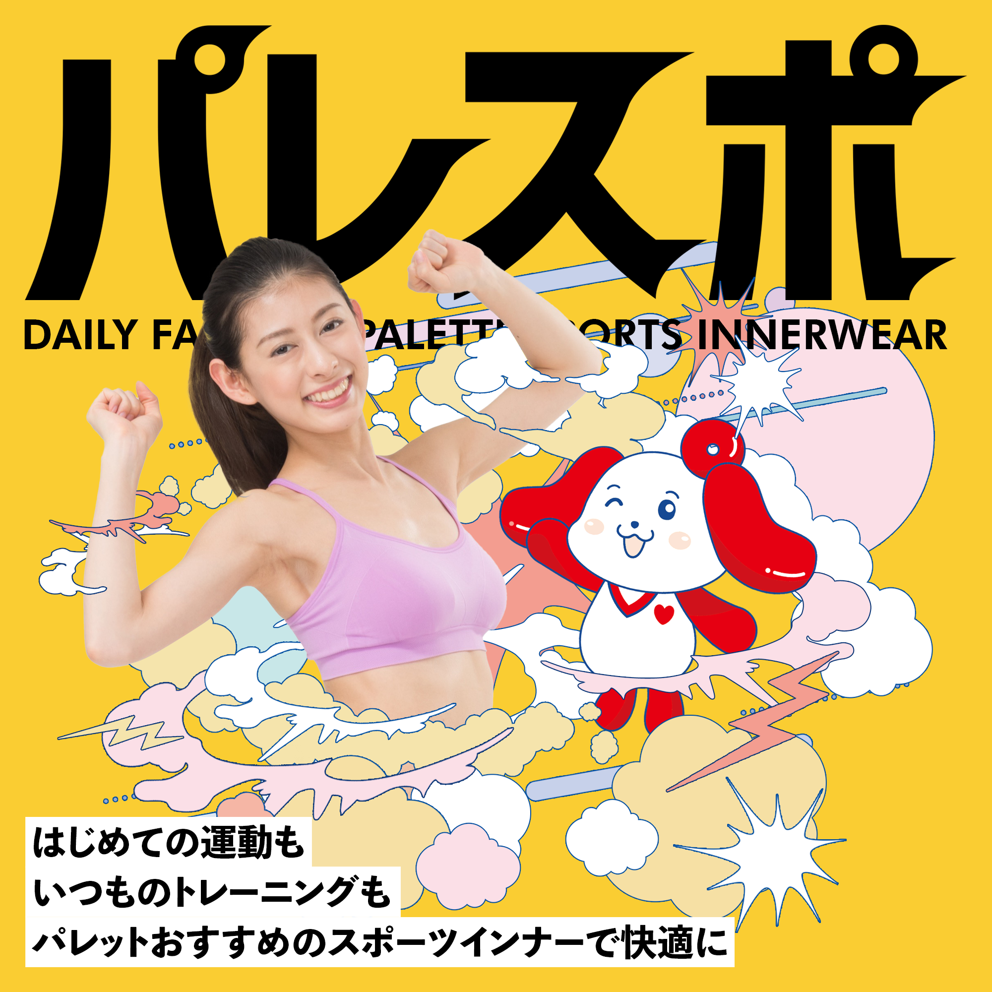 スマートフォン用の画像
