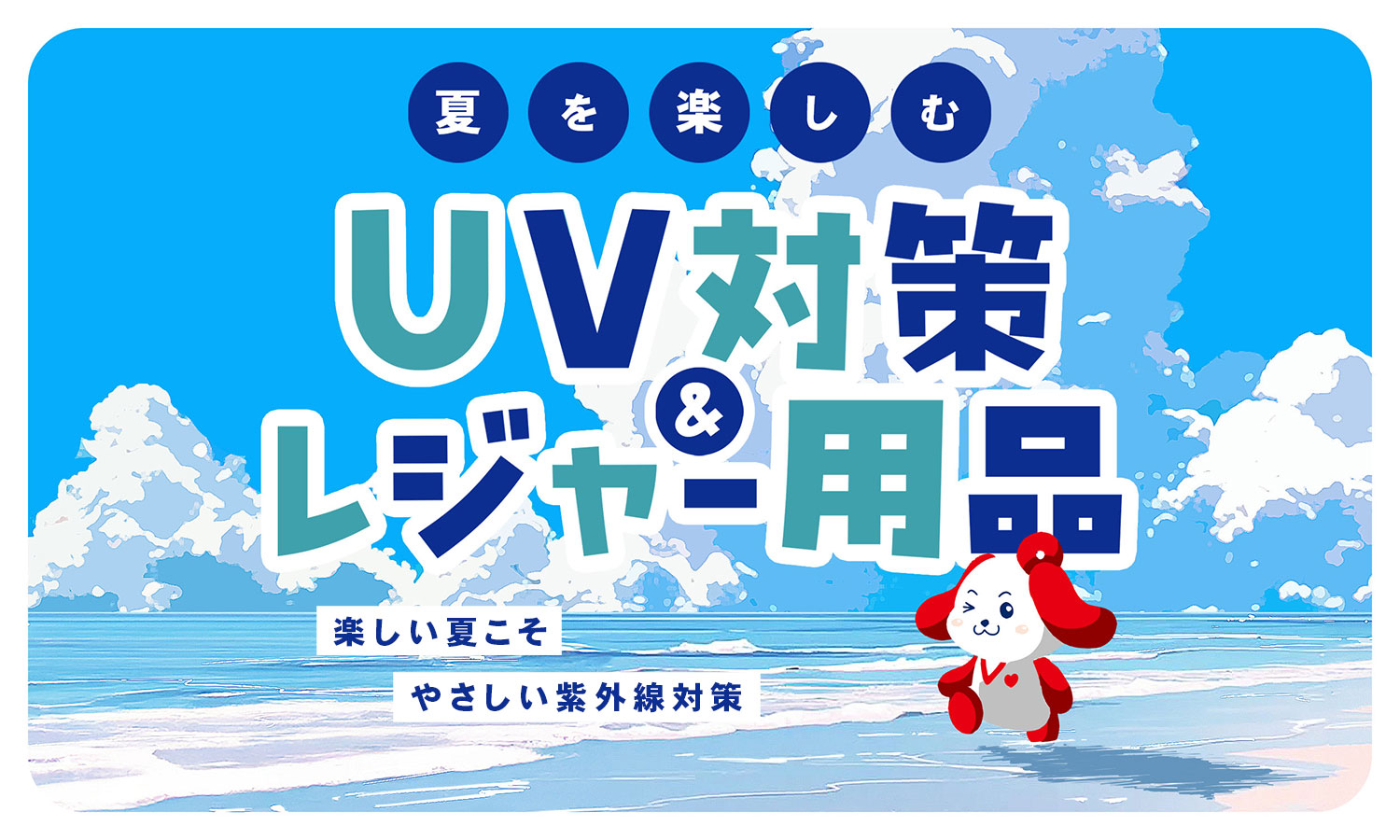 パソコン用の画像